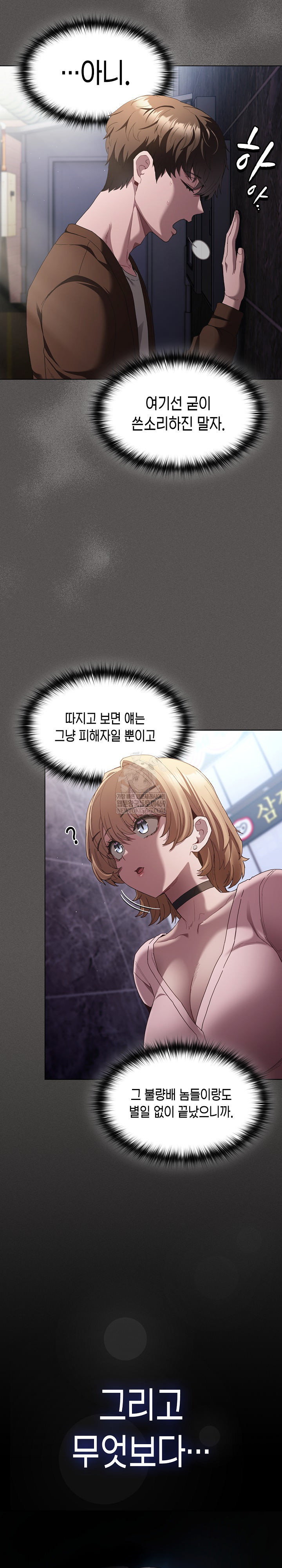 Believe! I Will Offer You My First Raw - Chapter 26 Page 15