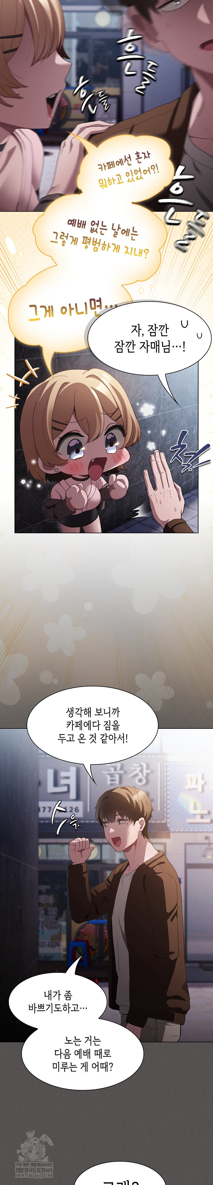 Believe! I Will Offer You My First Raw - Chapter 26 Page 17