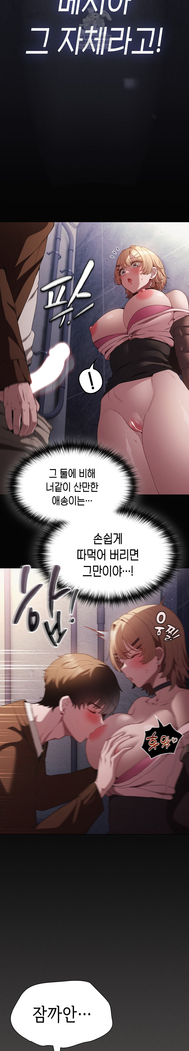 Believe! I Will Offer You My First Raw - Chapter 27 Page 22