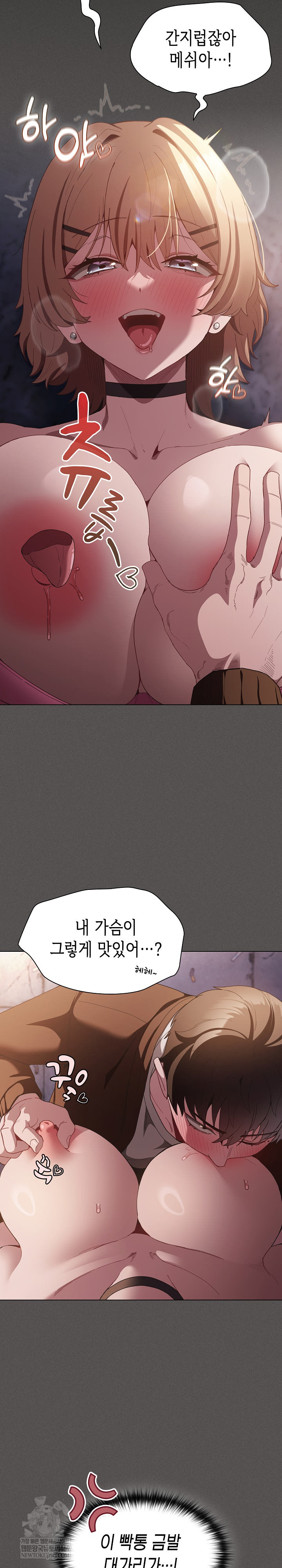 Believe! I Will Offer You My First Raw - Chapter 27 Page 23