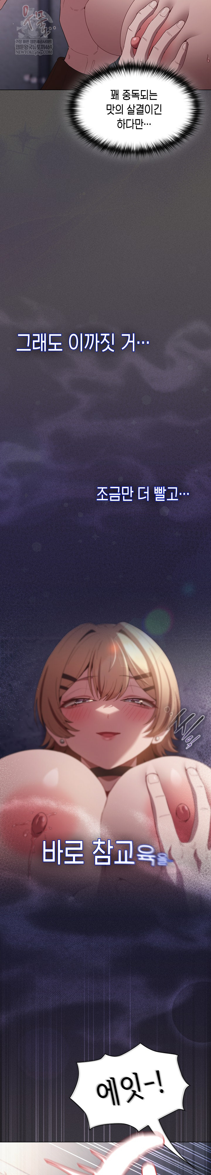 Believe! I Will Offer You My First Raw - Chapter 27 Page 25