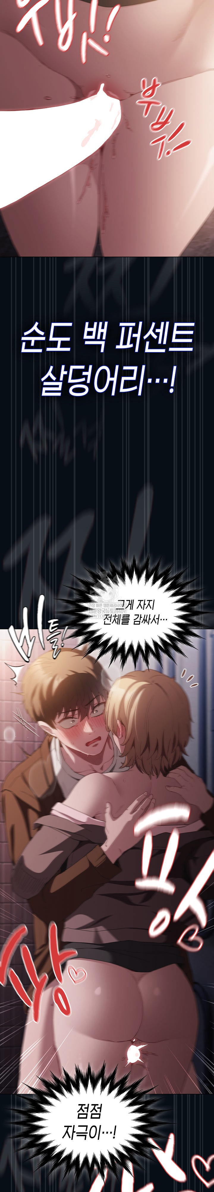 Believe! I Will Offer You My First Raw - Chapter 27 Page 29