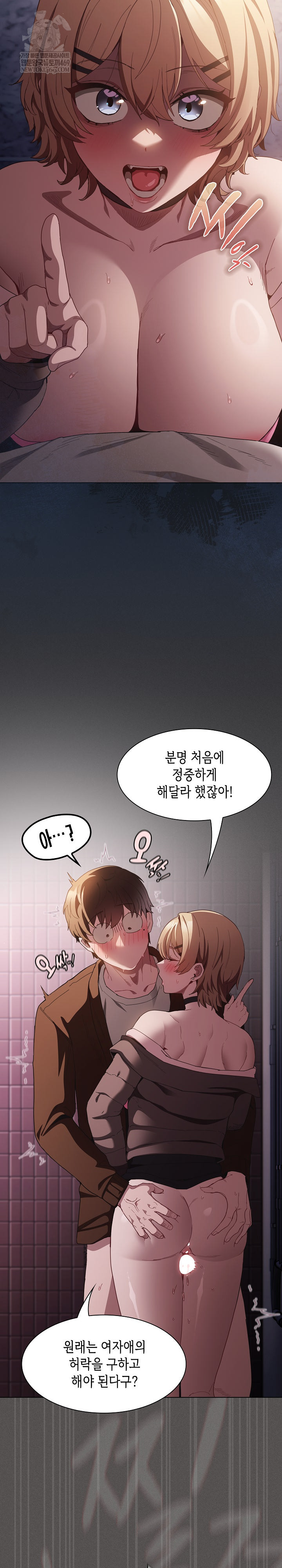 Believe! I Will Offer You My First Raw - Chapter 27 Page 34