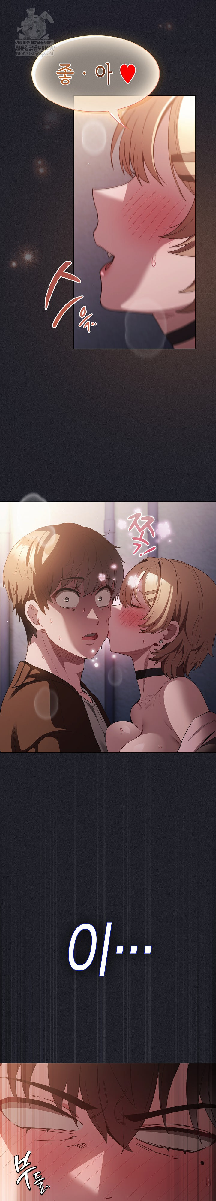 Believe! I Will Offer You My First Raw - Chapter 27 Page 38