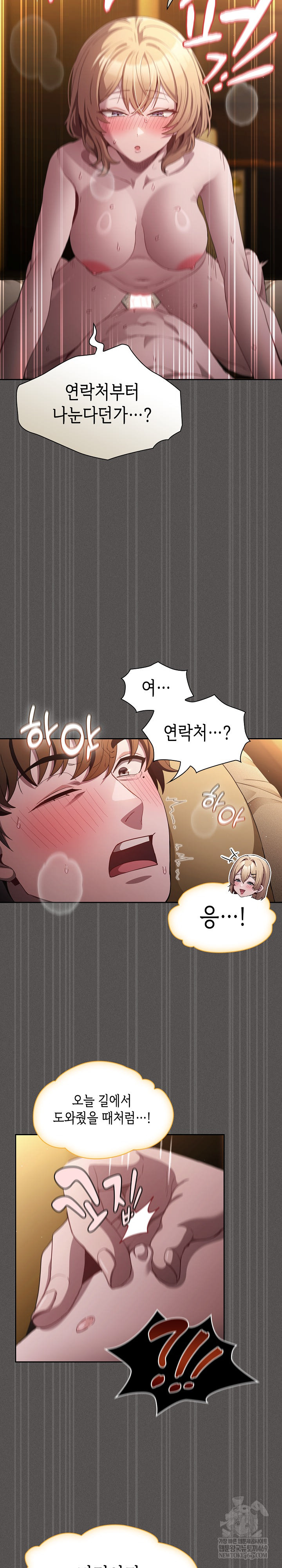 Believe! I Will Offer You My First Raw - Chapter 30 Page 16