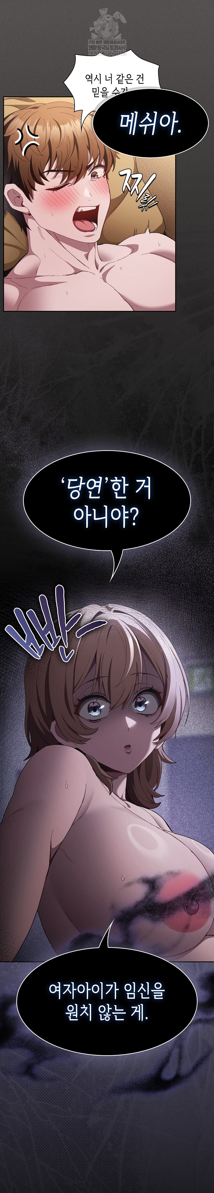 Believe! I Will Offer You My First Raw - Chapter 30 Page 5