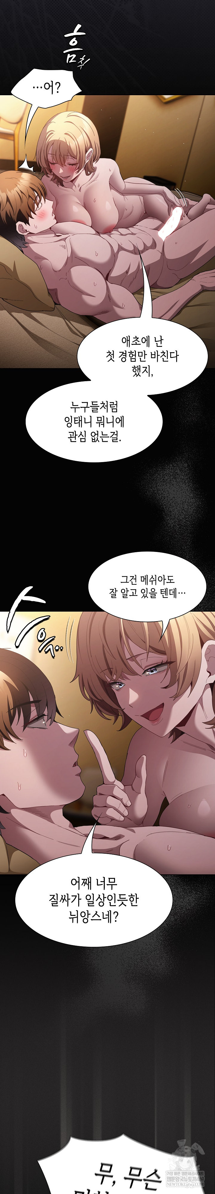 Believe! I Will Offer You My First Raw - Chapter 30 Page 6