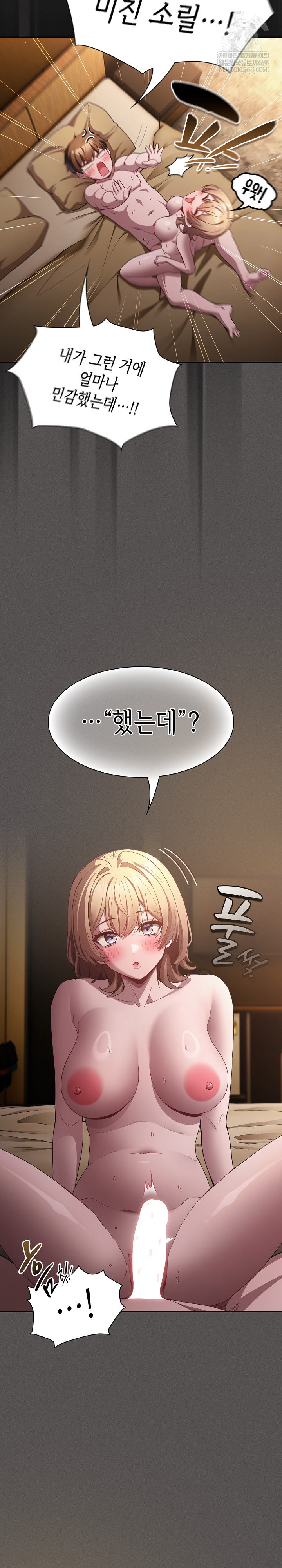 Believe! I Will Offer You My First Raw - Chapter 30 Page 7