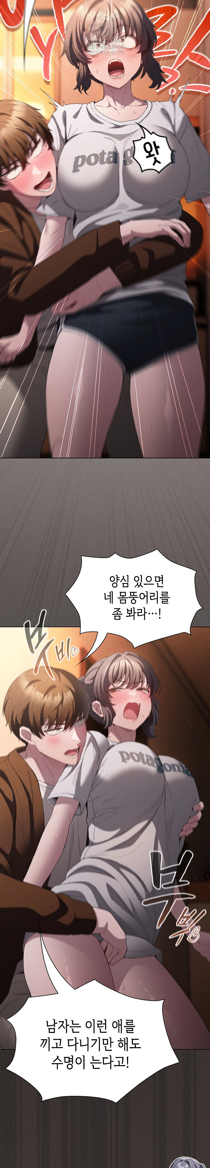 Believe! I Will Offer You My First Raw - Chapter 31 Page 23