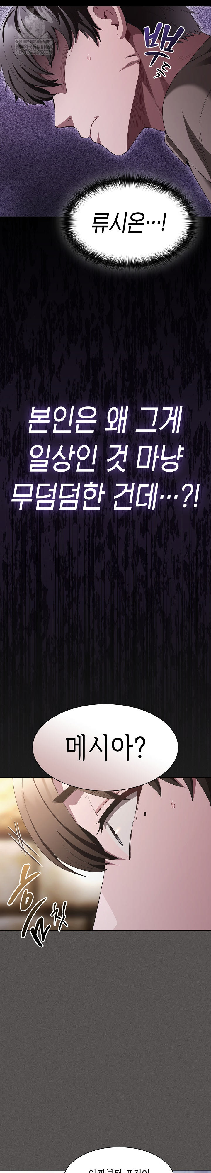 Believe! I Will Offer You My First Raw - Chapter 32 Page 14