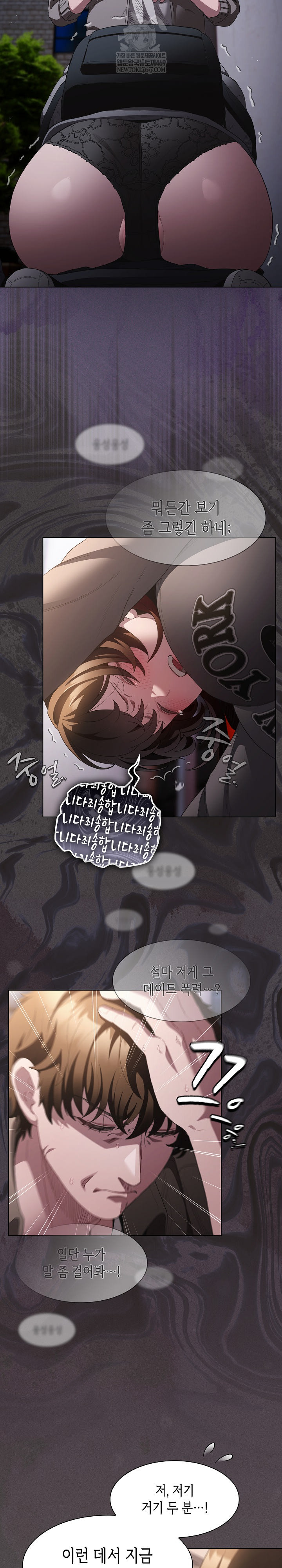 Believe! I Will Offer You My First Raw - Chapter 33 Page 6