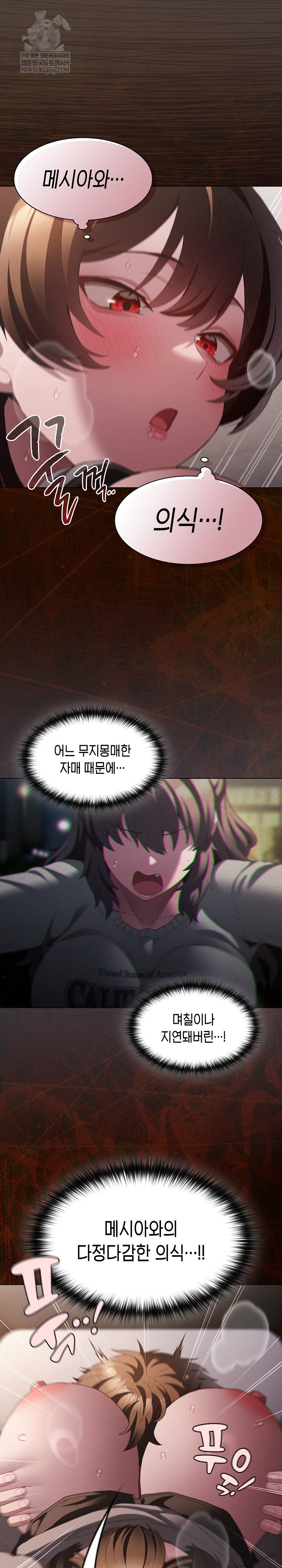 Believe! I Will Offer You My First Raw - Chapter 34 Page 19