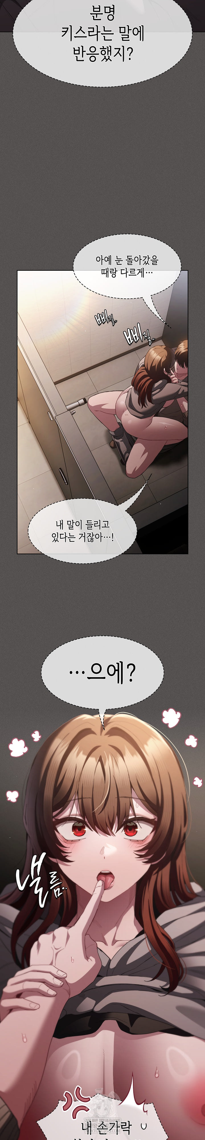 Believe! I Will Offer You My First Raw - Chapter 34 Page 26