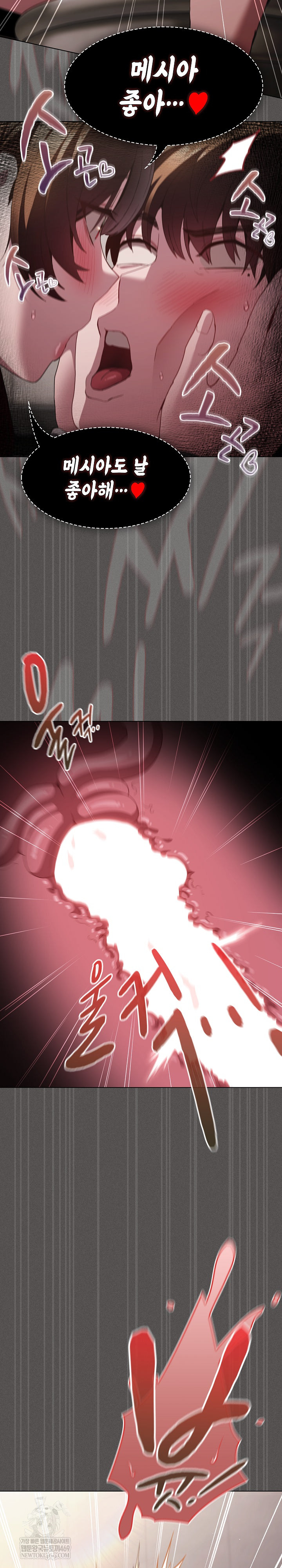 Believe! I Will Offer You My First Raw - Chapter 34 Page 33