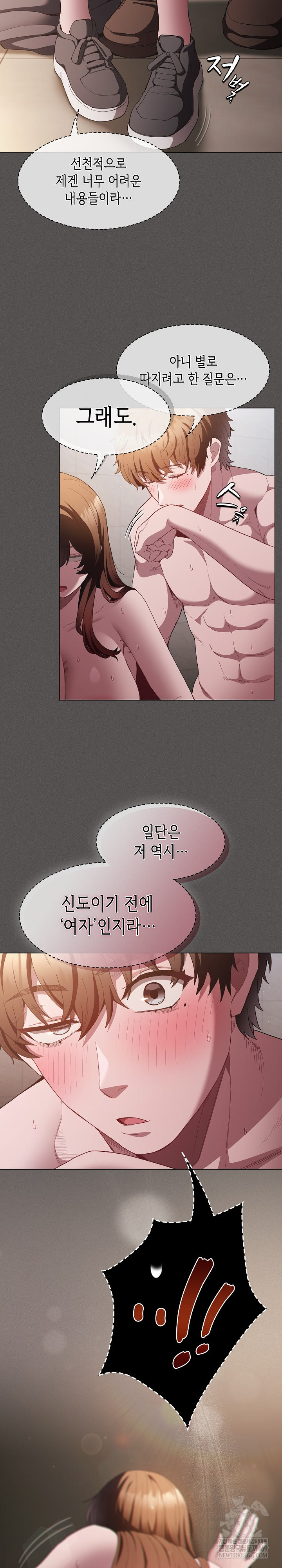 Believe! I Will Offer You My First Raw - Chapter 35 Page 17