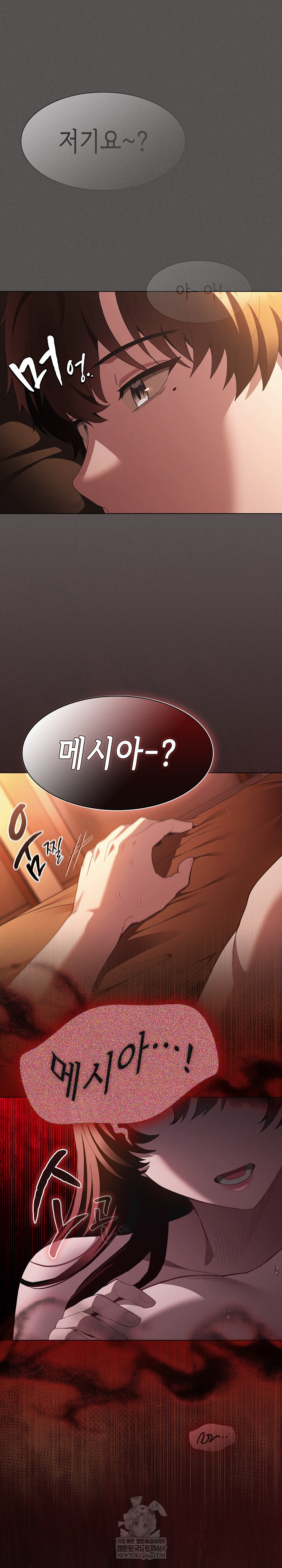 Believe! I Will Offer You My First Raw - Chapter 36 Page 21