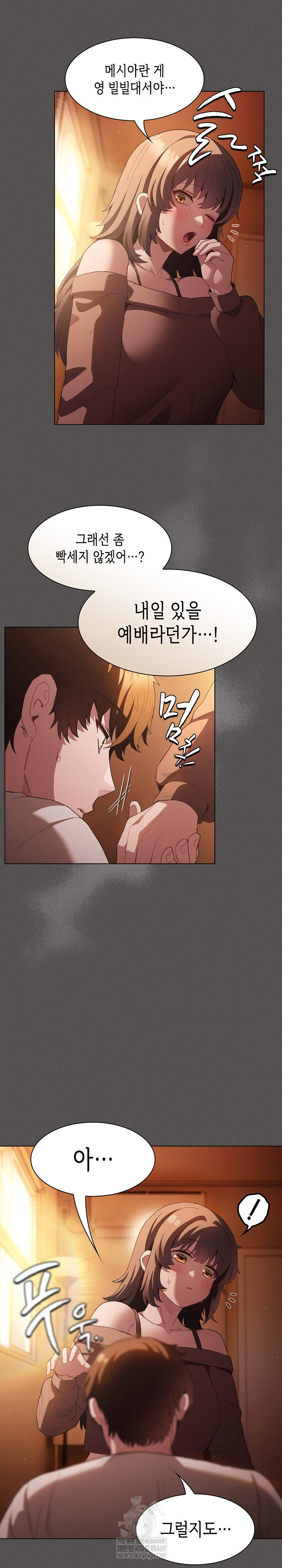 Believe! I Will Offer You My First Raw - Chapter 36 Page 25