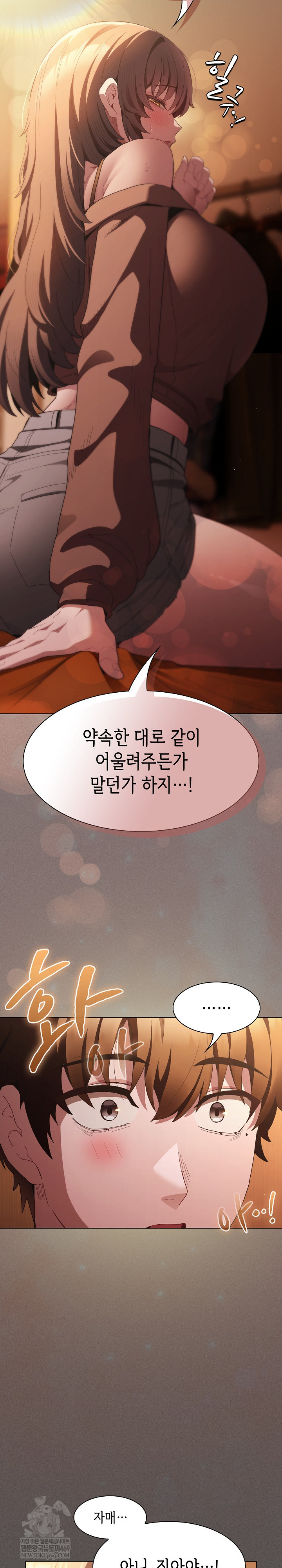 Believe! I Will Offer You My First Raw - Chapter 36 Page 27