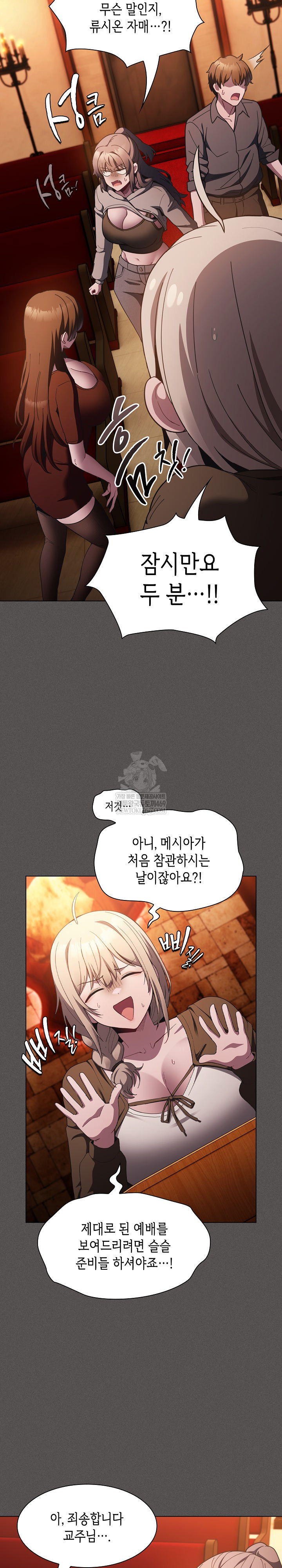 Believe! I Will Offer You My First Raw - Chapter 37 Page 10