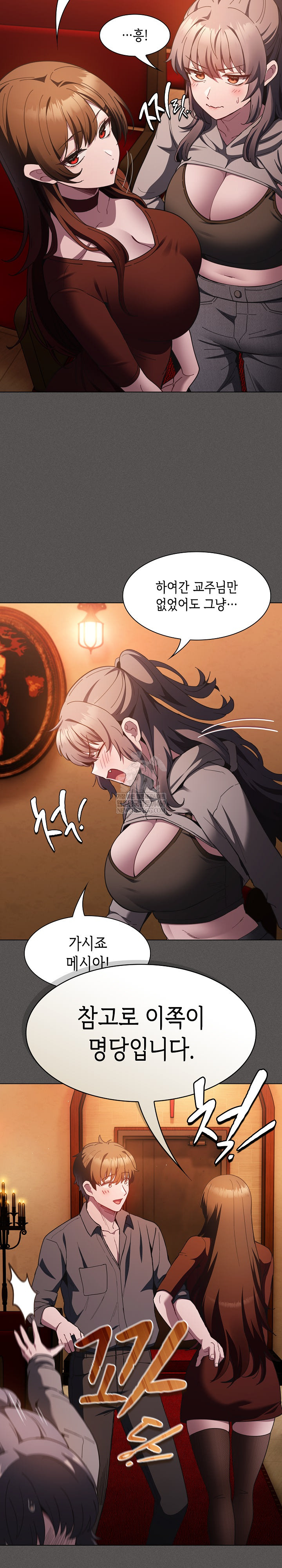 Believe! I Will Offer You My First Raw - Chapter 37 Page 11