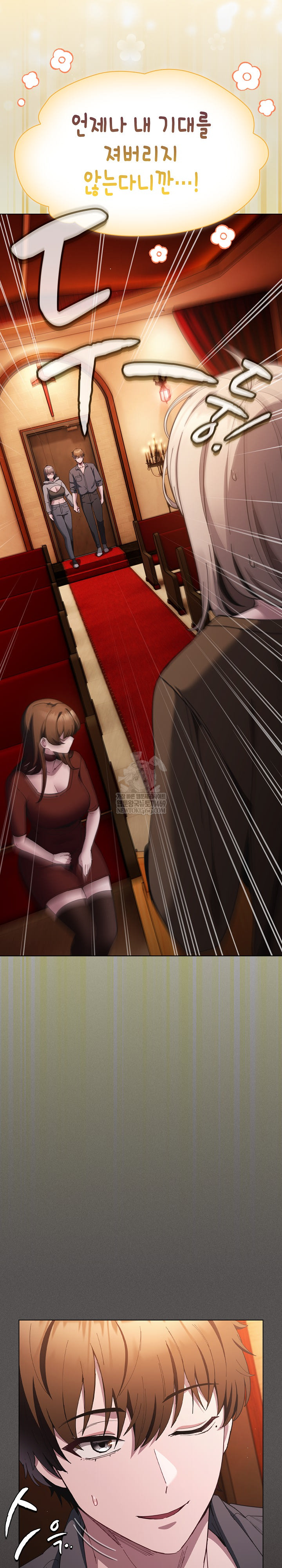 Believe! I Will Offer You My First Raw - Chapter 37 Page 3