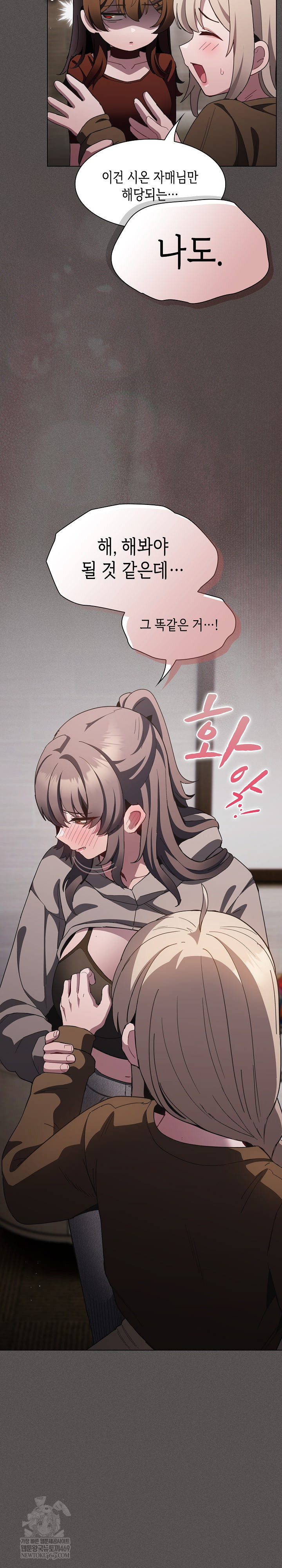 Believe! I Will Offer You My First Raw - Chapter 37 Page 33