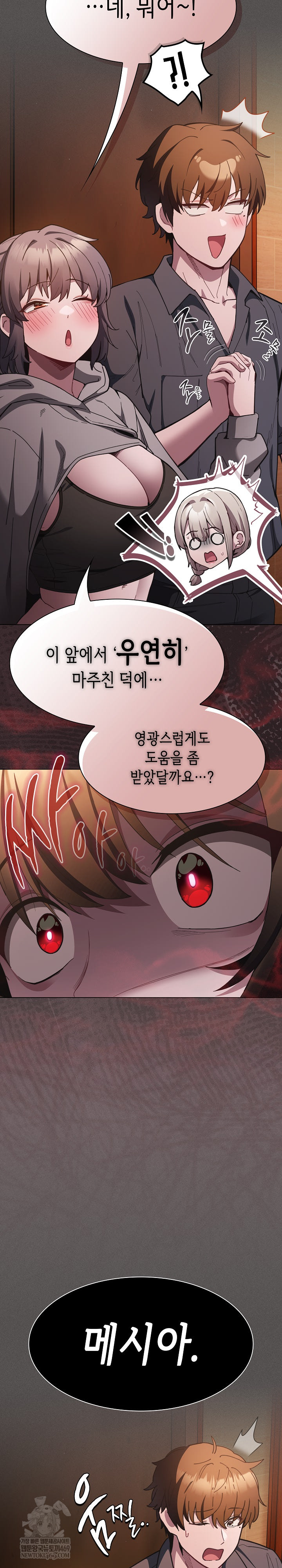 Believe! I Will Offer You My First Raw - Chapter 37 Page 7