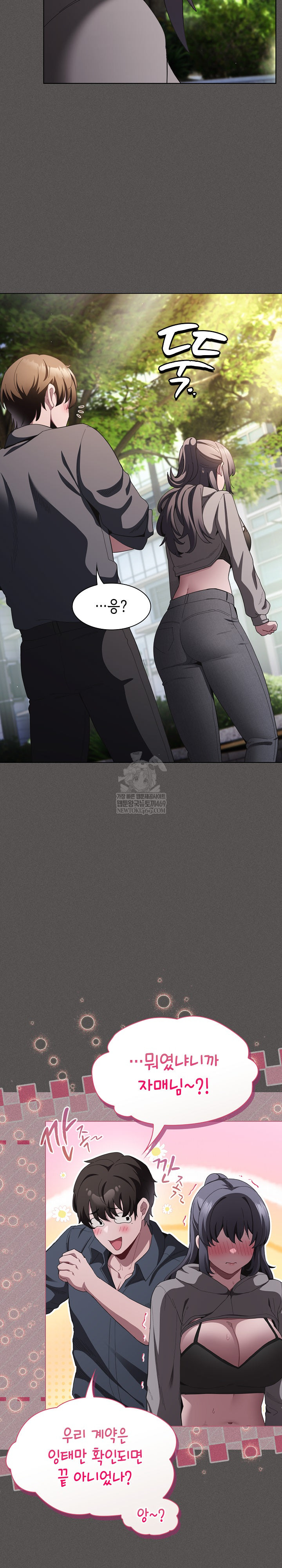 Believe! I Will Offer You My First Raw - Chapter 39 Page 13