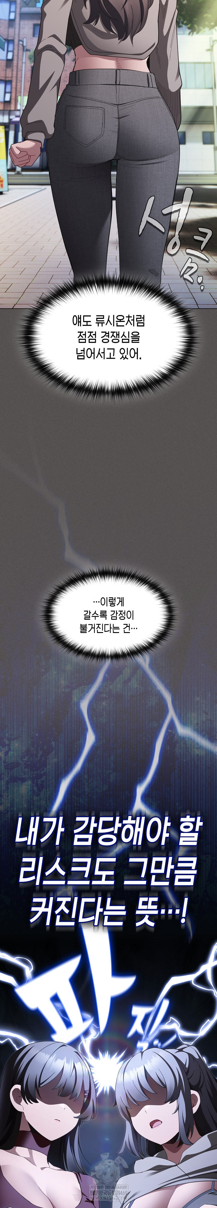 Believe! I Will Offer You My First Raw - Chapter 39 Page 16