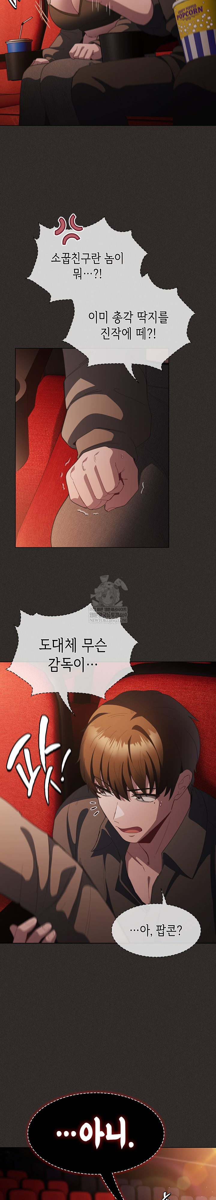 Believe! I Will Offer You My First Raw - Chapter 39 Page 35