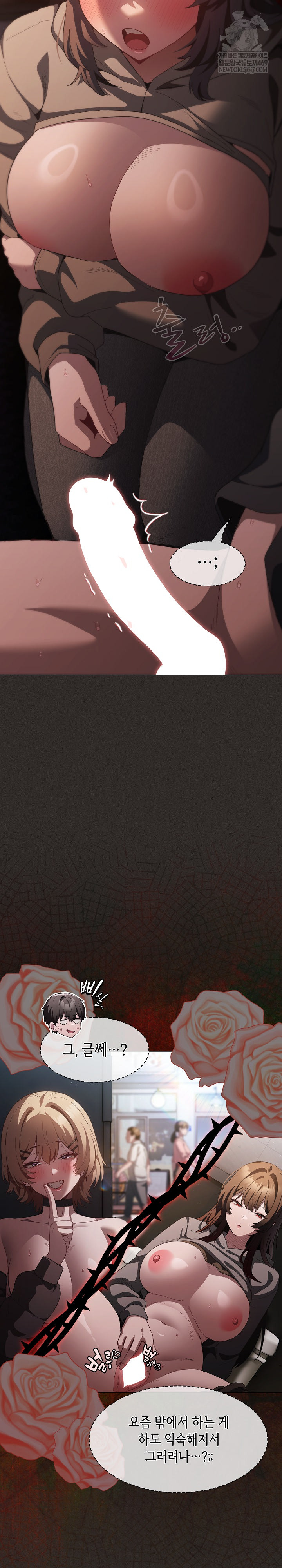 Believe! I Will Offer You My First Raw - Chapter 40 Page 14