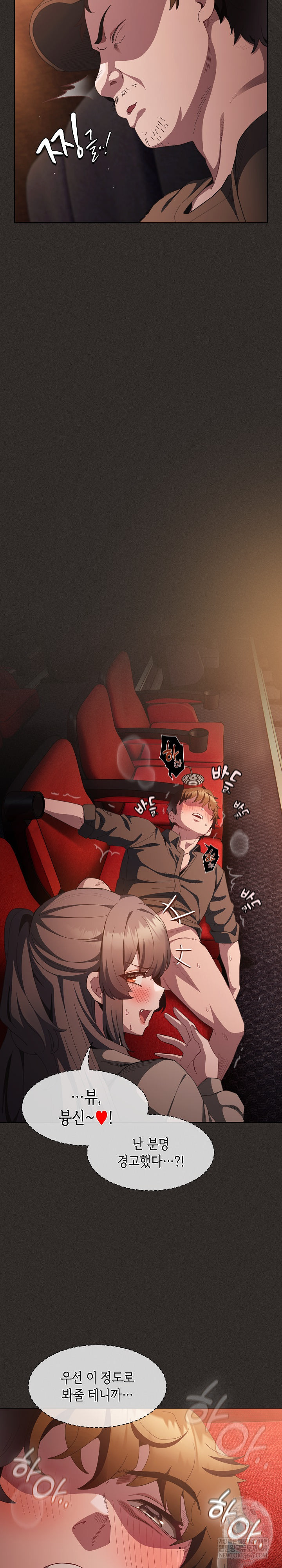 Believe! I Will Offer You My First Raw - Chapter 40 Page 29