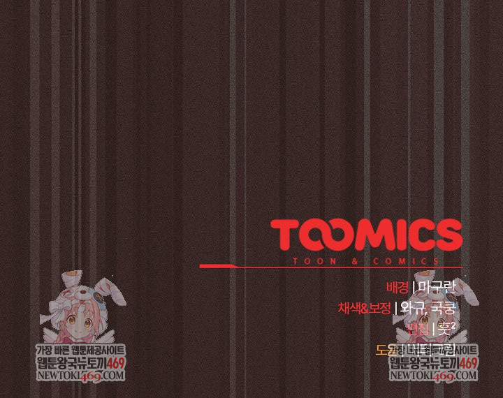 Believe! I Will Offer You My First Raw - Chapter 40 Page 39