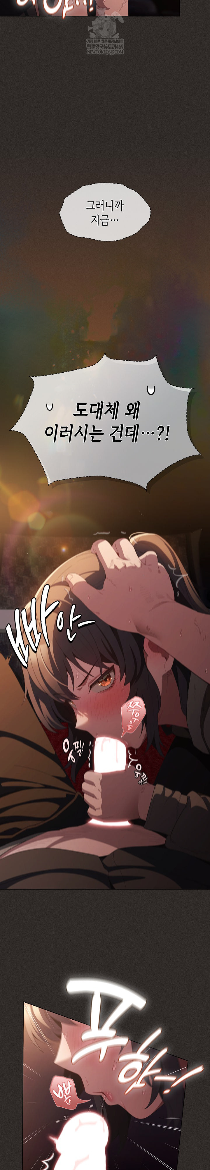 Believe! I Will Offer You My First Raw - Chapter 40 Page 4