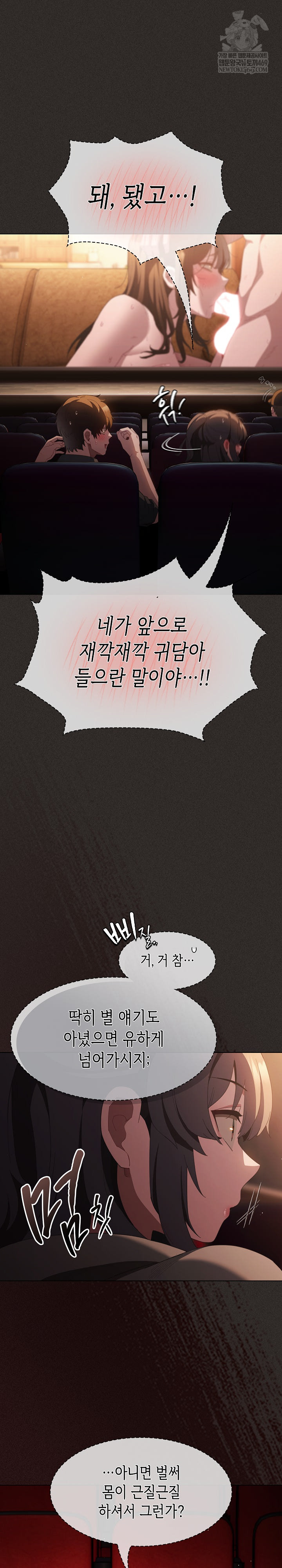 Believe! I Will Offer You My First Raw - Chapter 40 Page 6