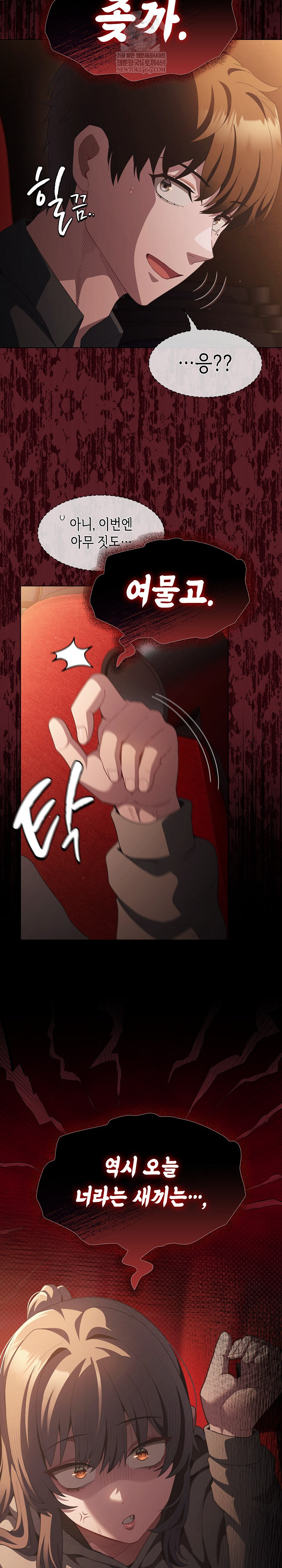 Believe! I Will Offer You My First Raw - Chapter 40 Page 8