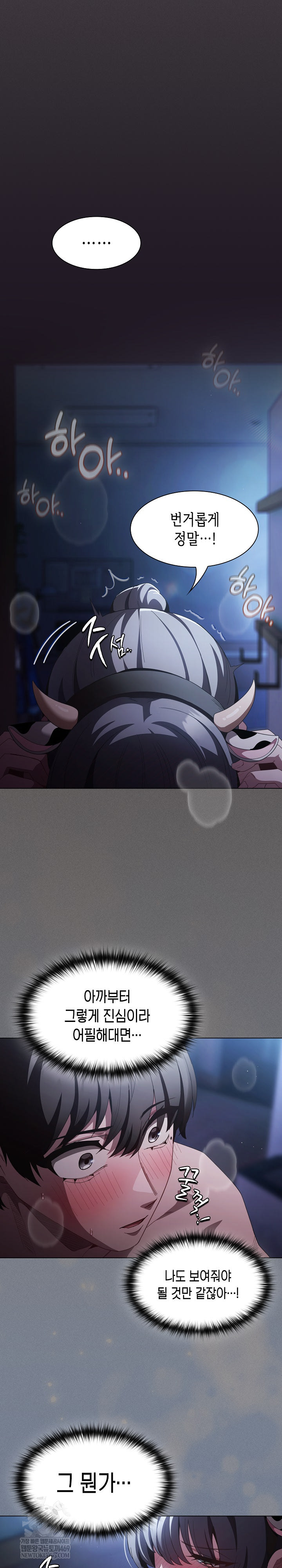 Believe! I Will Offer You My First Raw - Chapter 42 Page 2