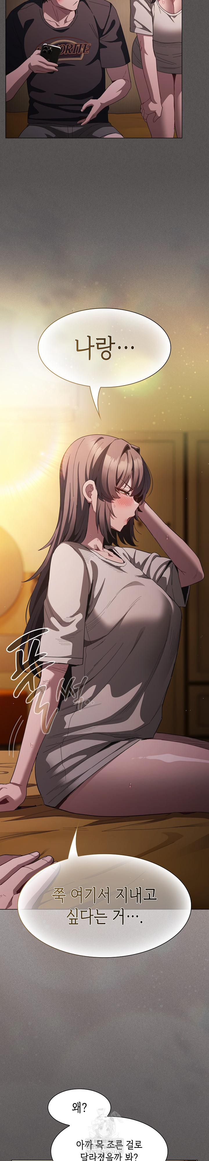 Believe! I Will Offer You My First Raw - Chapter 43 Page 23