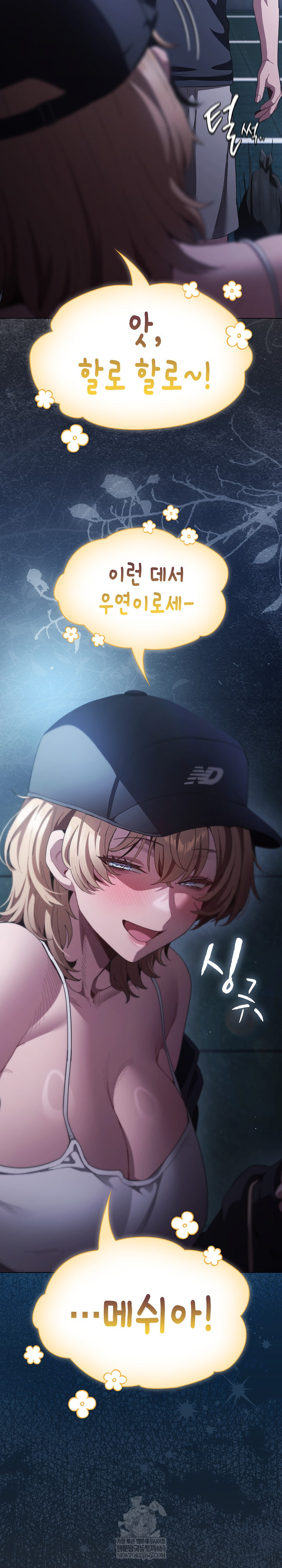 Believe! I Will Offer You My First Raw - Chapter 43 Page 36