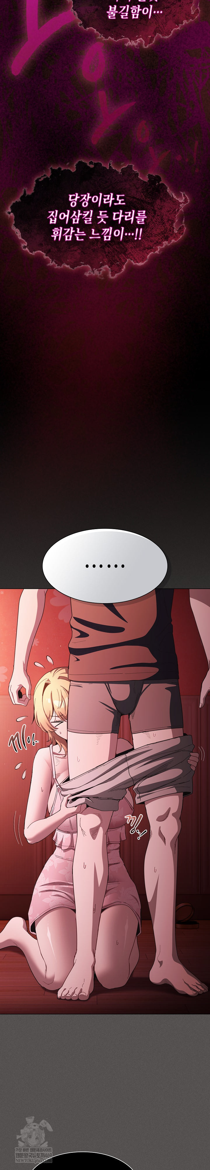 Believe! I Will Offer You My First Raw - Chapter 45 Page 11