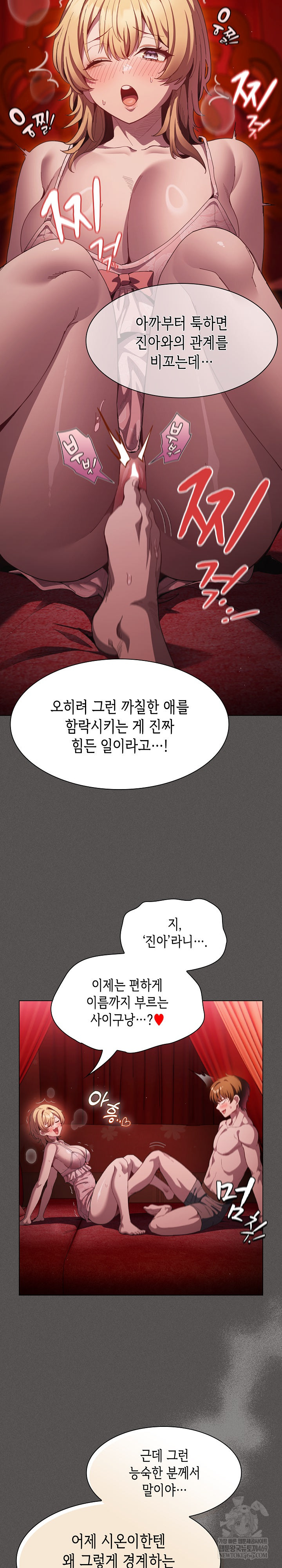 Believe! I Will Offer You My First Raw - Chapter 45 Page 22