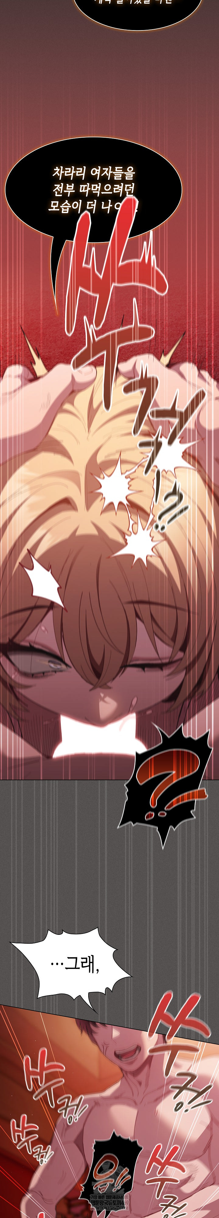 Believe! I Will Offer You My First Raw - Chapter 45 Page 28