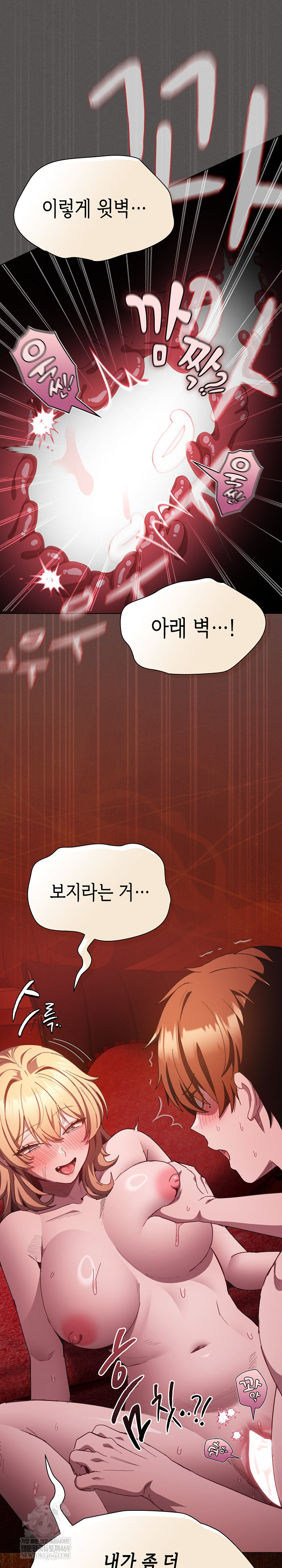 Believe! I Will Offer You My First Raw - Chapter 46 Page 29