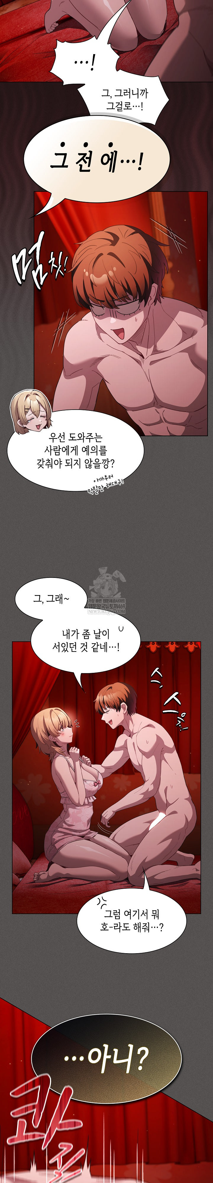 Believe! I Will Offer You My First Raw - Chapter 46 Page 9