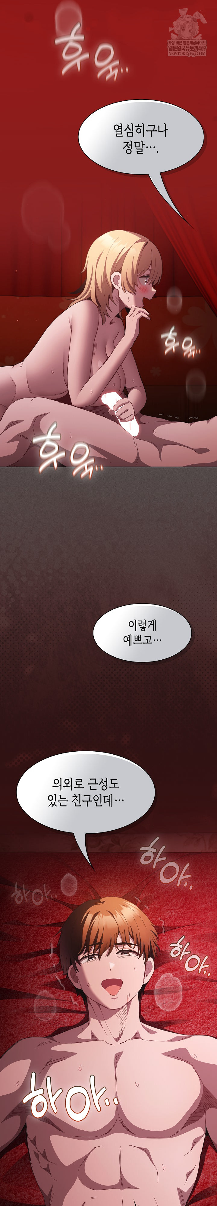 Believe! I Will Offer You My First Raw - Chapter 47 Page 15