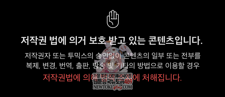 Believe! I Will Offer You My First Raw - Chapter 48 Page 1