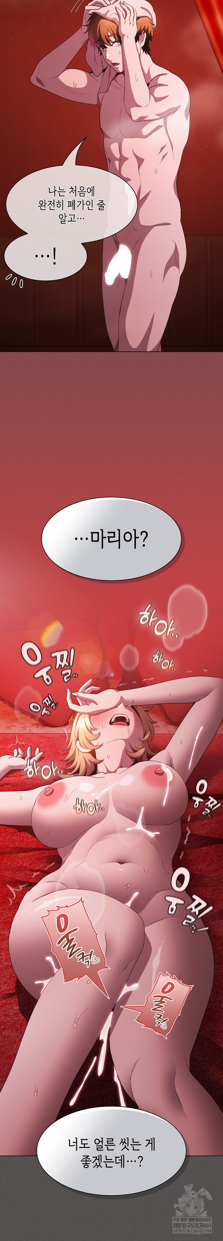 Believe! I Will Offer You My First Raw - Chapter 48 Page 15