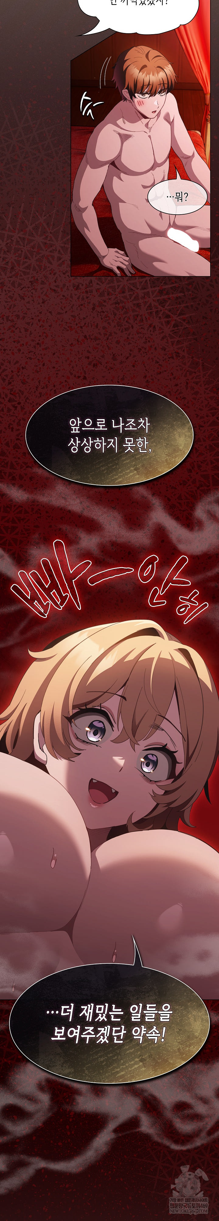 Believe! I Will Offer You My First Raw - Chapter 48 Page 20