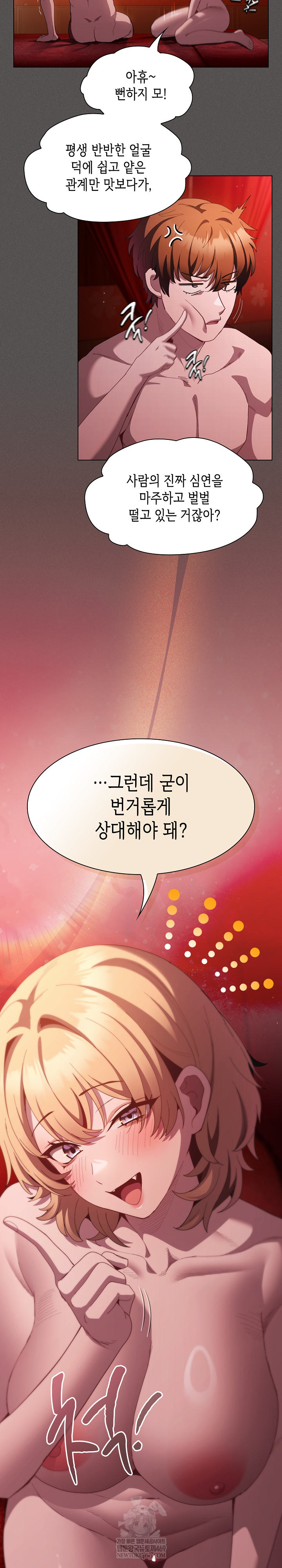 Believe! I Will Offer You My First Raw - Chapter 48 Page 22