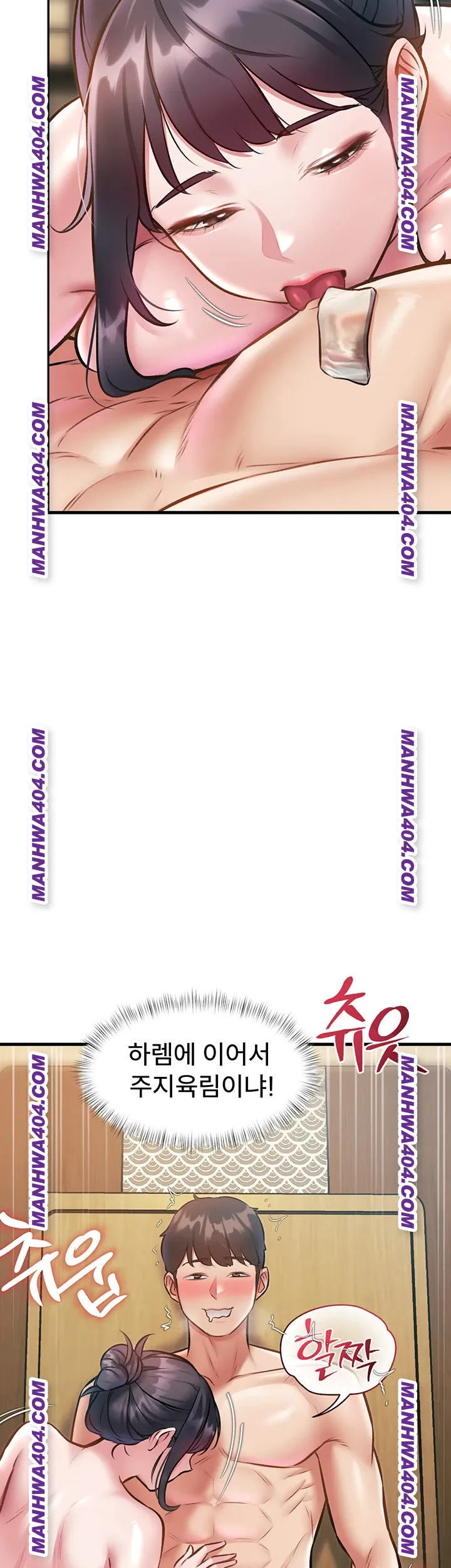 A Theme For Every Building Raw - Chapter 13 Page 49